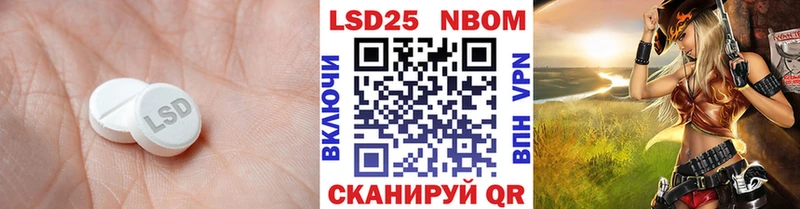 Лсд 25 экстази кислота  купить  цена  Новосибирск 