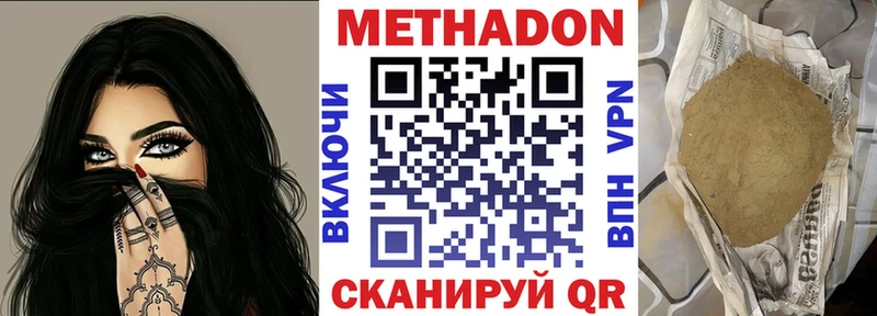 МЕТАДОН мёд  Новосибирск 
