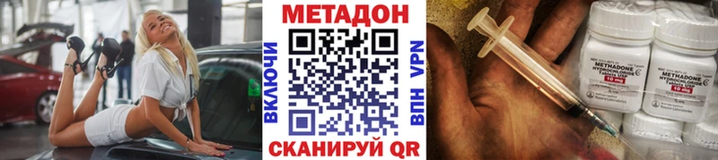 МЕТАДОН кристалл Новосибирск